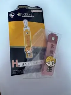 ハイキュー 一番くじ ぽこっとちゃーむ 宮侑