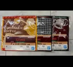 一番くじ コメダ珈琲店 F賞 ジャガードタオル　3点まとめ売り