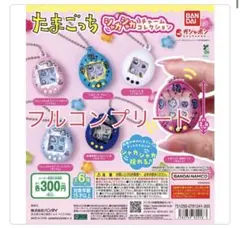 【即日発送】たまごっち シャカシャカチャームコレクション　6 種コンプリート