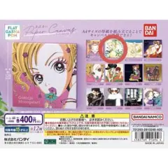 バンダイ 矢沢あい ペーパーキャンバス ガチャガチャ 天使なんかじゃないB