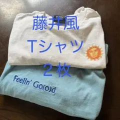 2026年最新】藤井風 tシャツ ソーダの人気アイテム - メルカリ