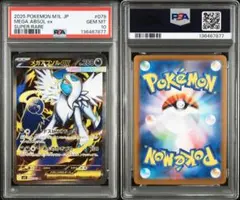 【PSA10】メガアブソルex SR 079/063 M1L メガブレイブ