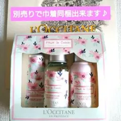 ロクシタンチェリーワンダーランドハンドクリーム・シャワージェル・ボディミルク♪