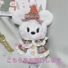 上海ディズニー ミニー ぬいぐるみ キーチェーン チャーム雪だるまクリスマス