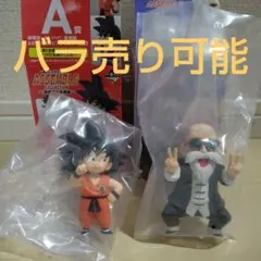 一番くじドラゴンボール ASSEMBLE 亀仙人 黒 悟空 ノーマル