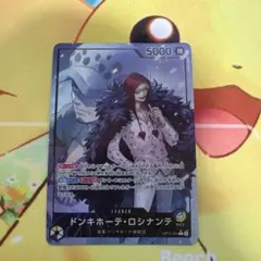 ドンキホーテ・ロシナンテ L リーダーパラレル(リーパラ) OP12-061