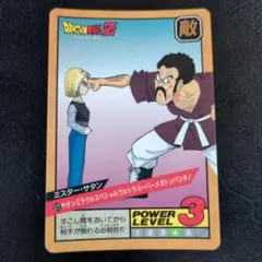 ドラゴンボール スーパーバトル カードダス ミスター・サタン 人造人間