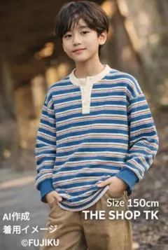 【未使用タグ付】THE SHOP TK ボーダー長袖Tシャツ 150cm