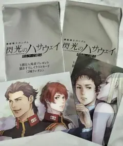 【非売品・新品・限定】閃光のハサウェイ イラストカード２枚セット