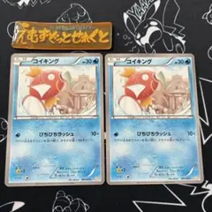 コイキング びちびちラッシュ 2枚 ポケカのサムネイル