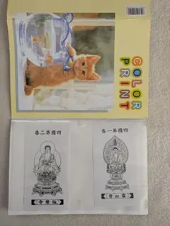 2026年最新】四国八十八ヶ所 御影の人気アイテム - メルカリ