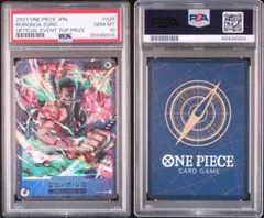 ロロノア・ゾロ：フラッグシップバトル2023 4月優勝記念品 SR 優勝