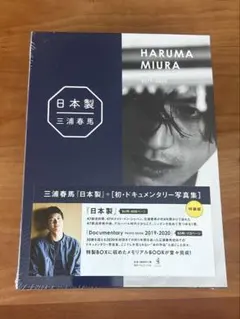 2026年最新】写真集 三浦春馬の人気アイテム - メルカリ