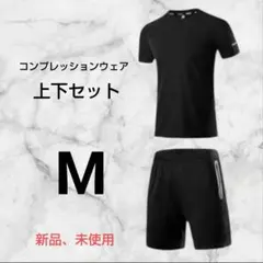 ブラックジャージ上下セット