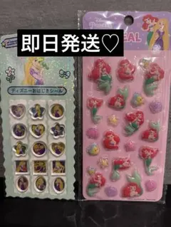 即日発送 ディズニー プリンセス ラプンツェル アリエル シール おはじきシール