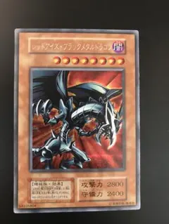 【遊戯王】　初期　レッドアイズ・ブラックメタルドラゴン　シークレット