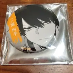 桃源暗鬼 缶バッジ TSUTAYA限定 一ノ瀬四季