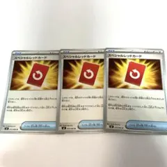 スペシャルレッドカード ポケモンカード ニンジャスピナー