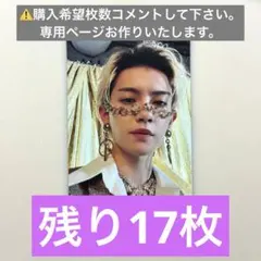 佐野勇斗 爆裂愛してる 好きすぎて滅! 通常盤 トレカ