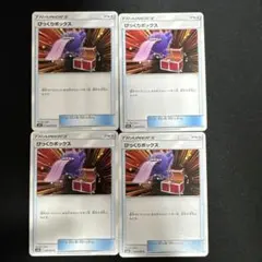 【PSA8】びっくりボックス ゲンガー 044/055 SM9a ナイトユニゾン びっくりボックス ゲンガー sm9a 044/055 ナイトユニゾン - メルカリ