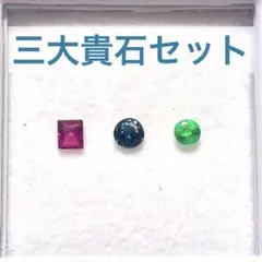 2026年最新】ルビー・サファイア・エメラルドの人気アイテム - メルカリ