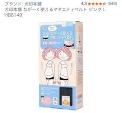 犬印本舗 なが〜く使えるマタニティベルト　M