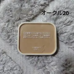 インテグレート　プロフィニッシュファンデーション(レフィル)　オークル20のサムネイル