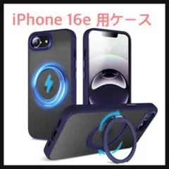 開封のみ☆ iPhone 16e 用 MagSafe対応 ケース ブルー