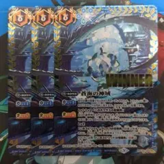 バトスピ 蒼海の神域 3枚セット バトスピ 蒼海の神域 3枚 - メルカリ
