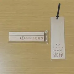 ヨルシカ ファンクラブ限定 原稿 手紙 2セット - メルカリ
