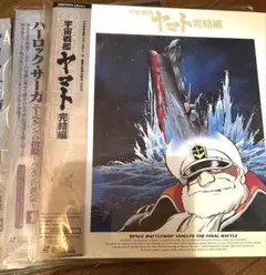 2025年最新】宇宙戦艦ヤマト2 dvdの人気アイテム - メルカリ