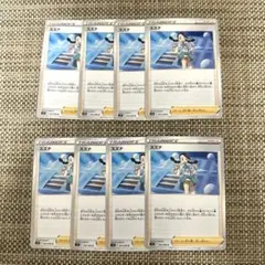 ポケカ　8枚 s12 スズナ