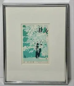 2026年最新】シルクスクリーン版画の人気アイテム - メルカリ