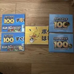 リザードンY コイン スタートデッキ 100 プレイマット ピカチュウ 限定 ♡