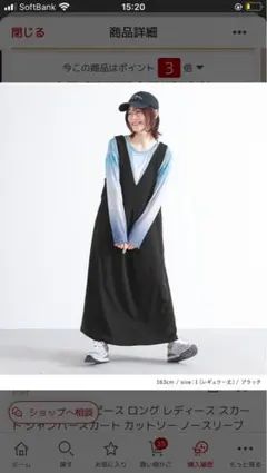 深めVネックジャンパースカート、ブラック、ショート丈サイズ1