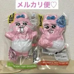 おぱんちゅうさぎ　圧縮出荷中!?　ぬいぐるみ　2種