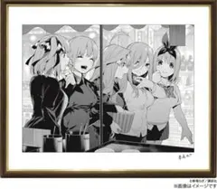 完結記念！期間限定受注製造　五等分の花嫁　モノクロ複製原画　五人全員ver