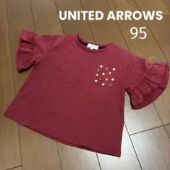 ユナイテッドアローズ 半袖トップス 95 ベビー カットソー Tシャツ フリル袖のサムネイル