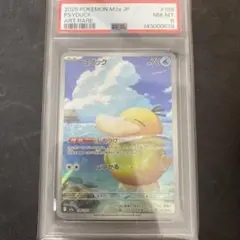 PSA9】コイキング C VMAXライジング Mint ピカチュウ カナヘイ - メルカリ