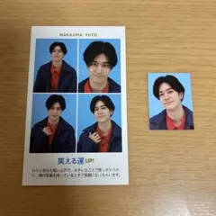Hey! Say! JUMP 中島裕翔 開運証明写真