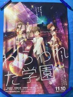 教科書にないッ！ 販促ポスター B2 岡田和人 山田正樹 白樺綾 希少 1998 教科書にないッ！ 販促ポスター B2 岡田和人 山田正樹 白樺綾 希少