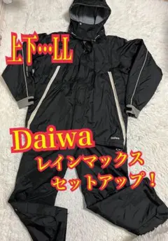 Daiwa レインマックス　セットアップ　防水ウエア　GW-3612 LLのサムネイル