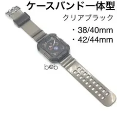 クリアブラック★Apple Watch ケース　バンド　一体型　透明
