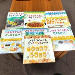 ノラネコぐんだん 絵本 6冊セットさがしえブック1冊 工藤ノリコ u*1様 ノラネコぐんだん 絵本 6冊セットさがしえブック1冊 工藤ノリコ