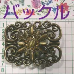 セール中。ヴィンテージ  ベルトバックル 燻しゴールド