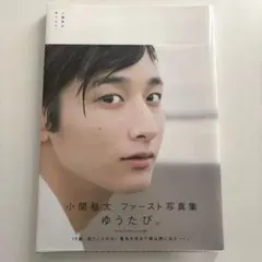 2026年最新】小関裕太サイン入りの人気アイテム - メルカリ