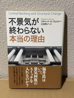 不景気が終わらない本当の理由 - メルカリ