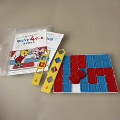 ならべて4ゲーム 知育玩具 こどもちゃれんじ
