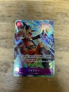 R*U様 ワンピースカード エッグヘッド フォクシー psr