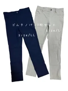 ゴムパンツ　カジュアルパンツ 2枚セット マタニティ